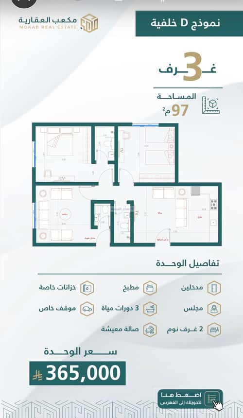 شقة 5 غرف في الصفاء 12