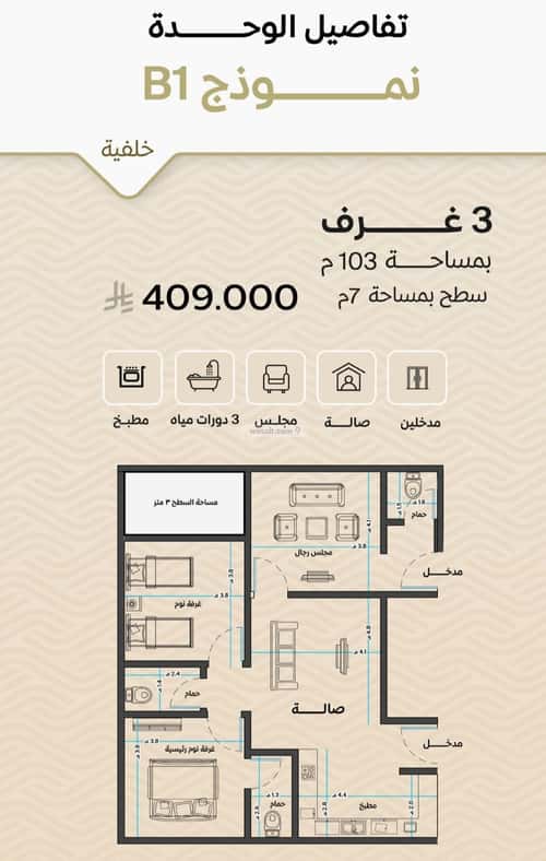 3 bedroom apartment in Mishrifah 2