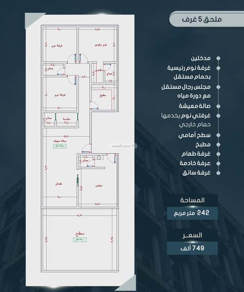 5 bedroom apartment in As Sawari 2