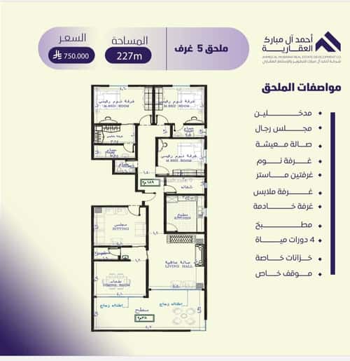 5 bedroom apartment in Al Safaa 4