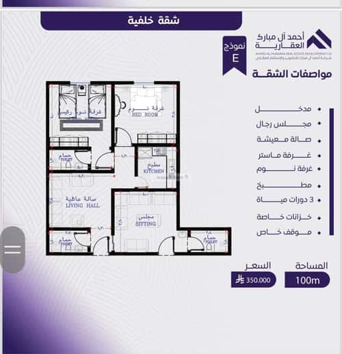 3 bedroom apartment in Al Marwa 5