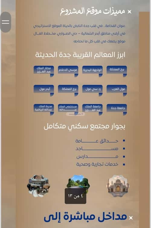 شقة 3 غرف في الصواري 5