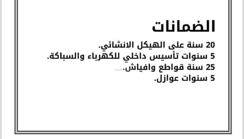 شقة 3 غرف في الصواري 6