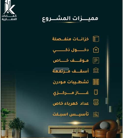 3 bedroom apartment in Al Thaghr 8