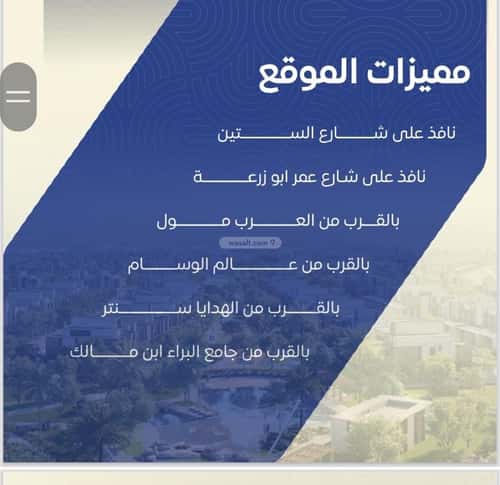 5 bedroom apartment in Al Nuzhah 2