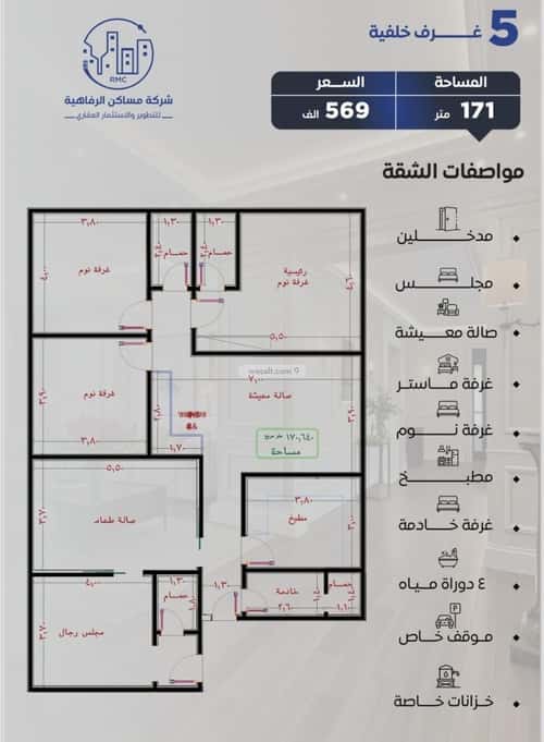 5 bedroom apartment in Al Nuzhah 2