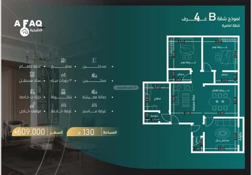 4 bedroom apartment in Al Salamah 3