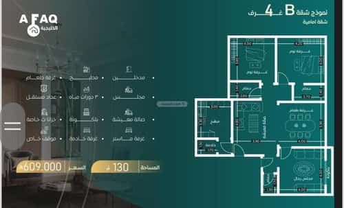 4 bedroom apartment in Al Salamah 5