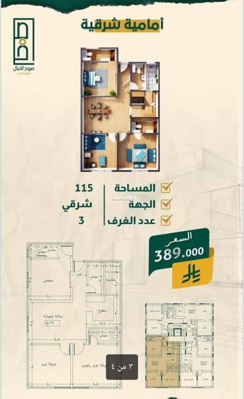 35 bedroom apartment in Al Safaa 4