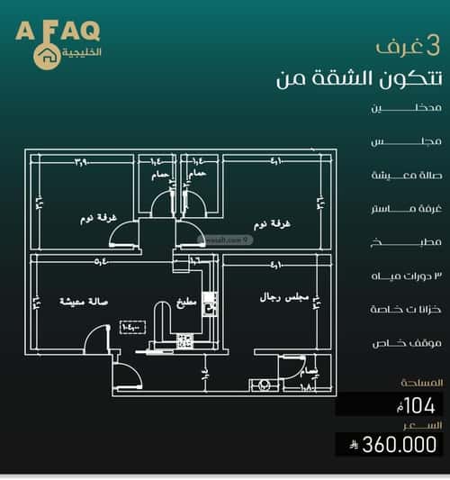 3 bedroom apartment in Al Nuzhah 2