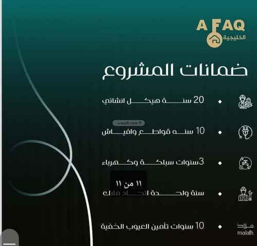 3 bedroom apartment in Al Nuzhah 6