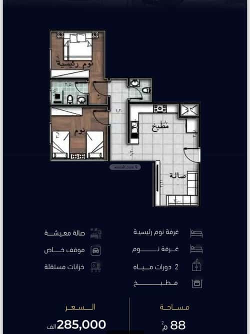 2 bedroom apartment in Mishrifah 1