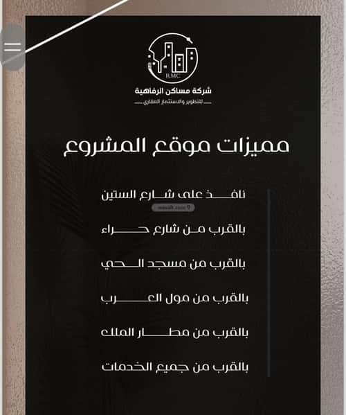 2 bedroom apartment in Al Nuzhah 3