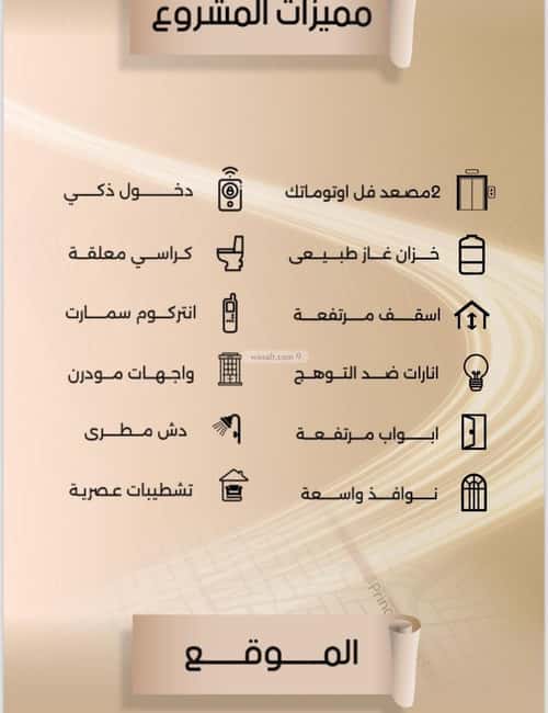 2 bedroom apartment in Al Faisaliyyah 4