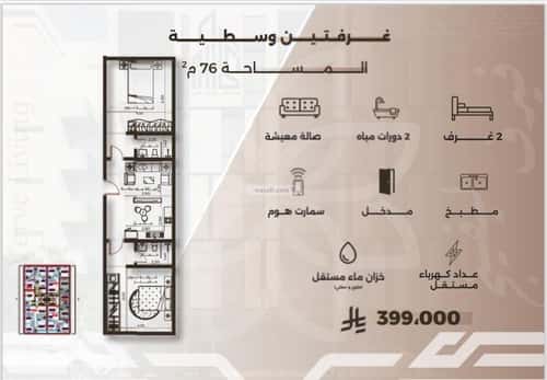 شقة 2 غرف في النهضة 2