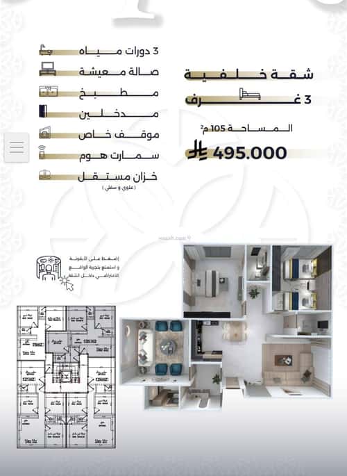 3 bedroom apartment in Al Salamah 1