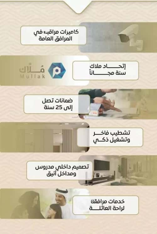 3 bedroom apartment in Mishrifah 7