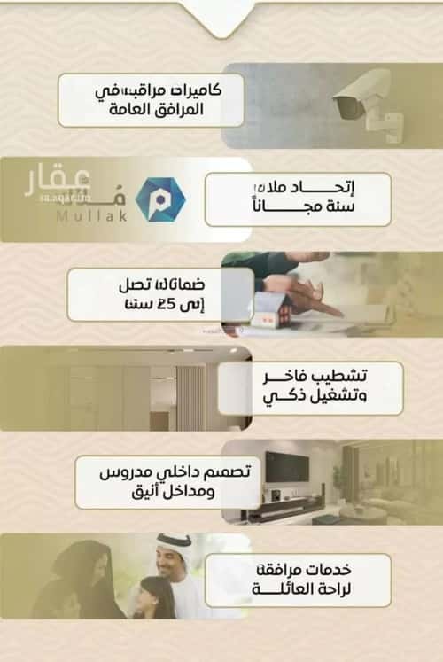 3 bedroom apartment in Mishrifah 5