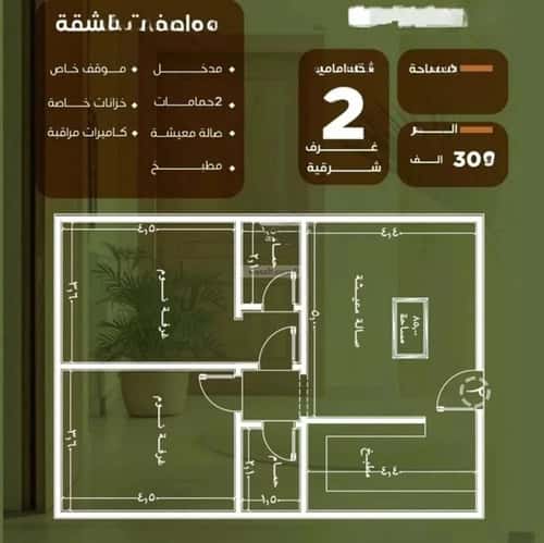 2 bedroom apartment in Al Nuzhah 2