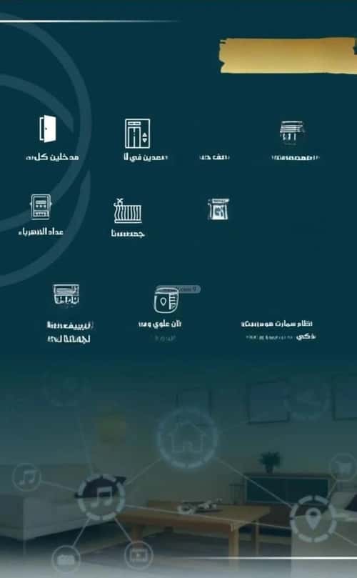 شقة 4 غرف في السواري، جدة 4