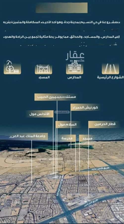 4 bedroom apartment in Al Naseem 5