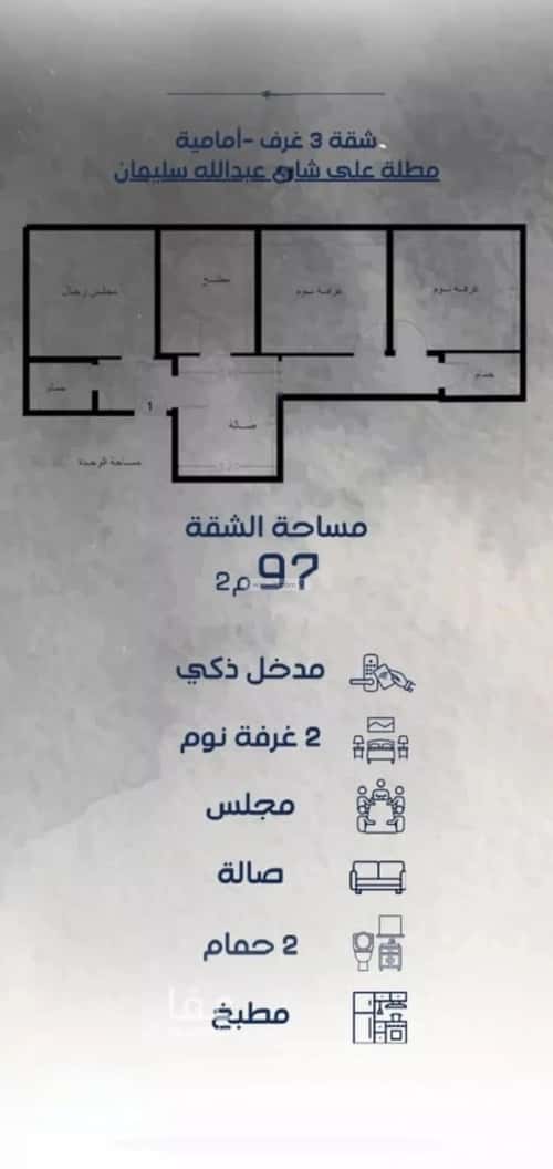 3 bedroom apartment in Al Fayha 11