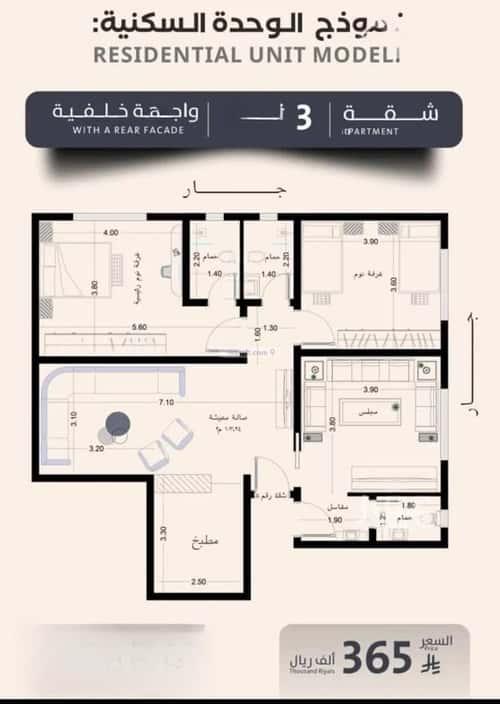 شقة 3 غرف في الصفاء 3