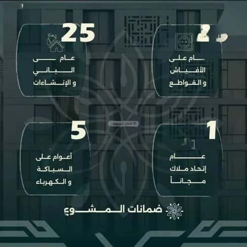 شقة 5 غرف في الشرفية 7