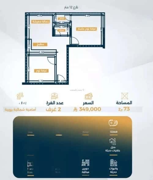 2 bedroom apartment in Al Salamah 10