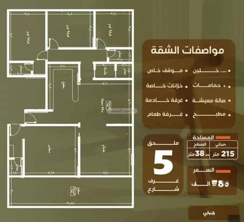 5 bedroom apartment in Al Safaa 5