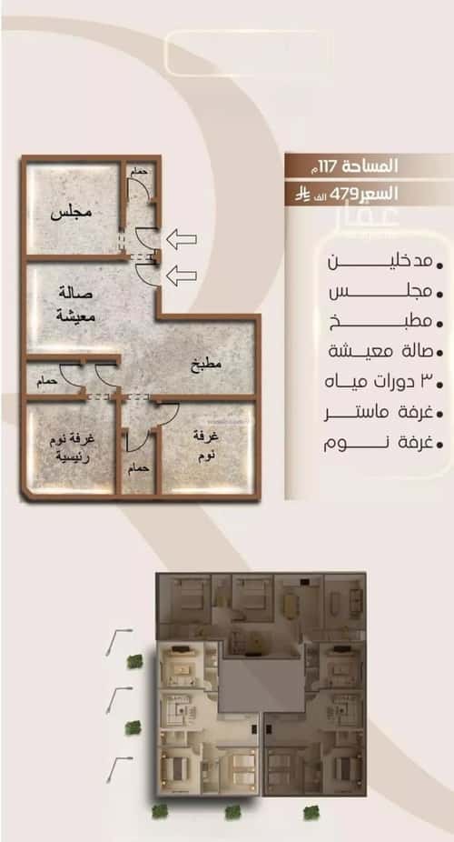 3 bedroom apartment in Al Faisaliyyah 9