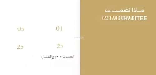 شقة 4 غرف في السلامة 14