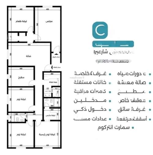 شقة 5 غرف في الصفاء 6
