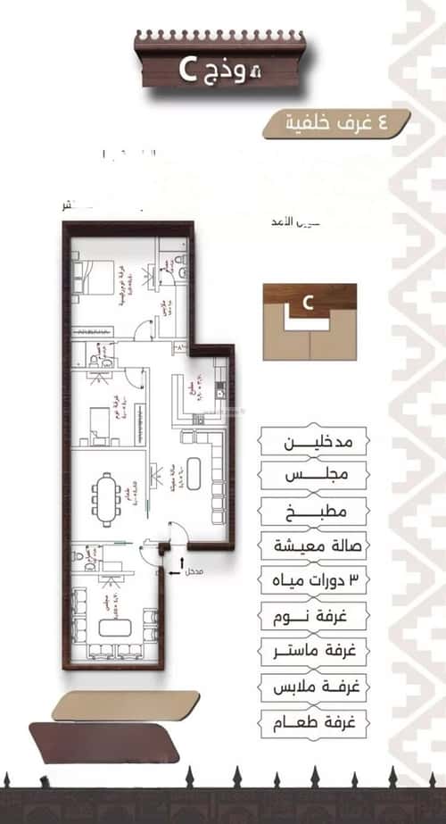 4 bedroom apartment in Al Naeem 4