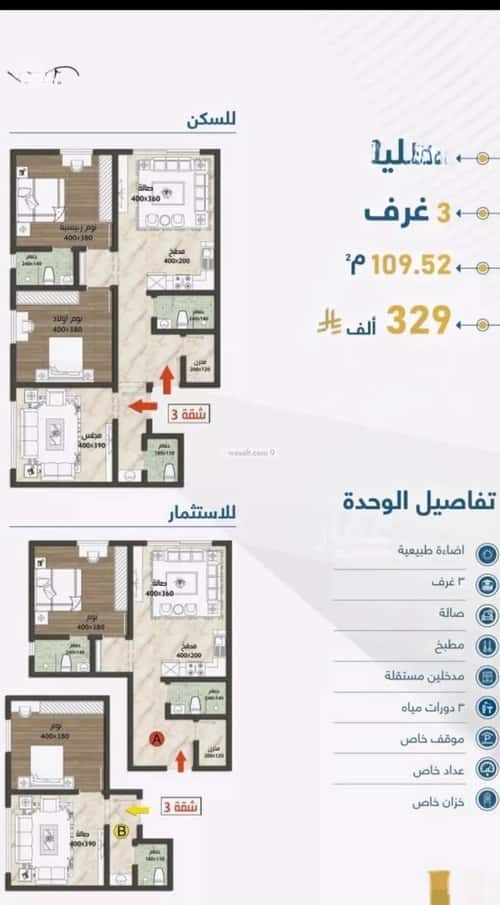 شقة 3 غرف في قباء 11