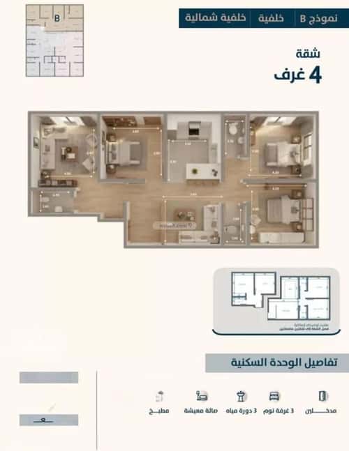 4 bedroom apartment in Al Naeem 1