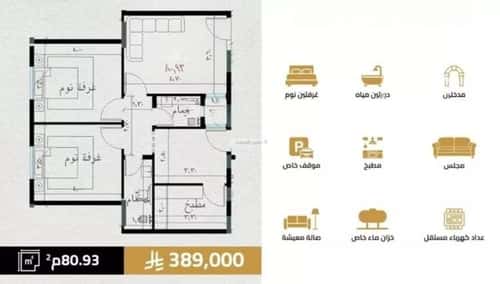 2 bedroom apartment in Al Salamah 9