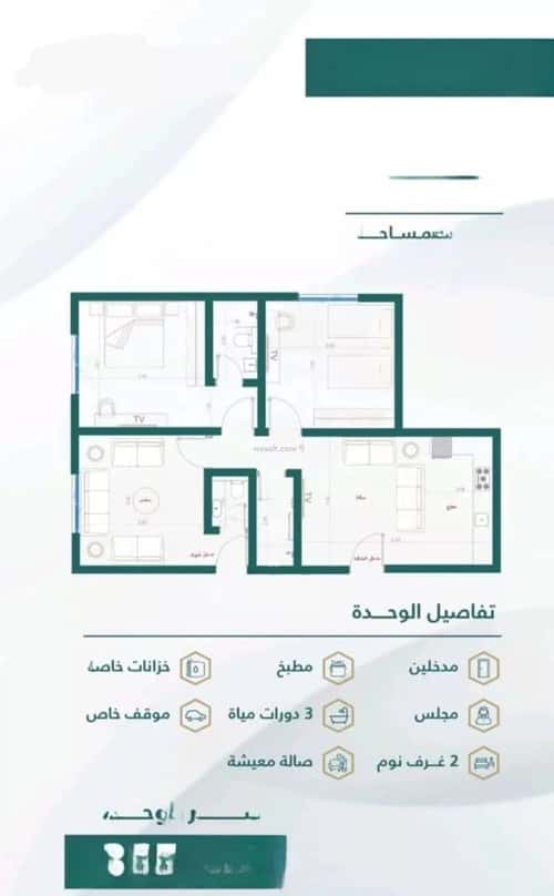 شقة 3 غرف في الصفاء 5