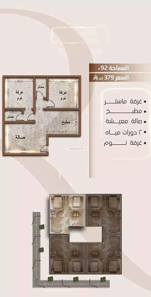 شقة 2 غرف في الفيصلية 2