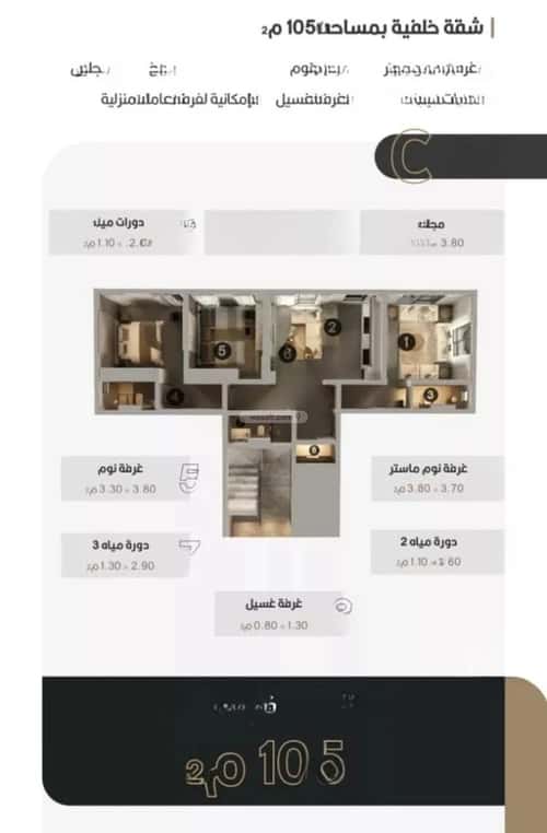 3 bedroom apartment in Al Naeem 4