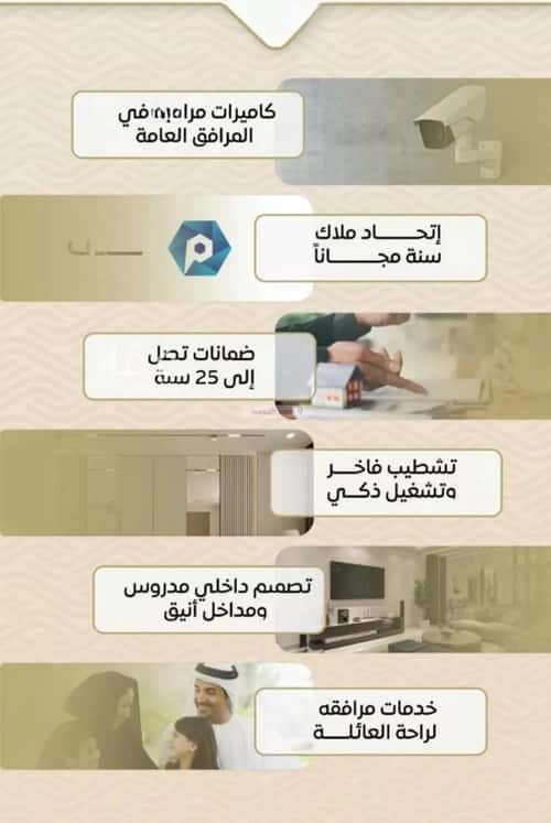 شقة 2 غرف في مشرفة 6