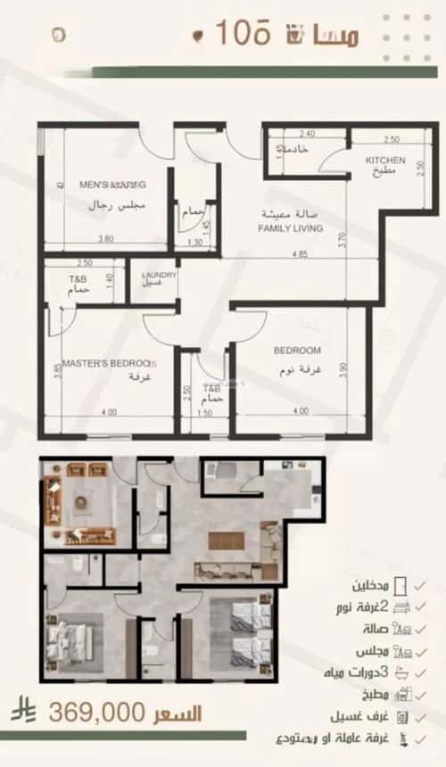3 bedroom apartment in Al Nuzhah 2