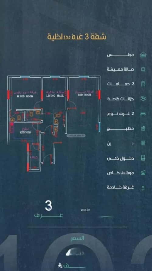 شقة 3 غرف في الصفاء 4