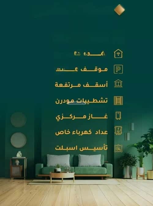 شقة 3 غرف في الحمراء 4
