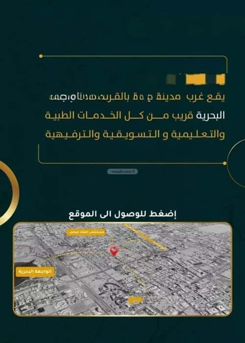 شقة 5 غرف في الروضة 4