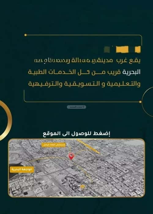 شقة 5 غرف في الروضة 8