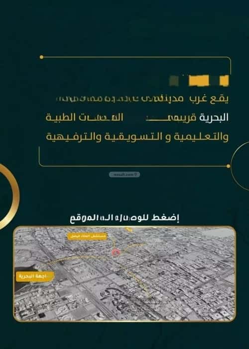 شقة 5 غرف في الروضة 5