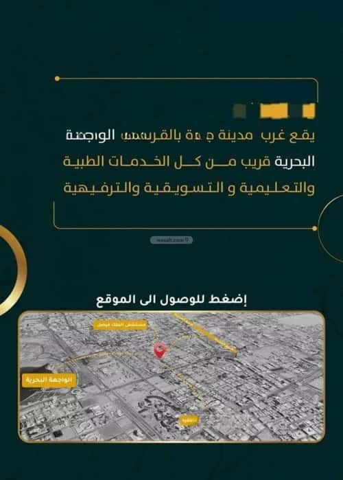 شقة 5 غرف في الروضة 6