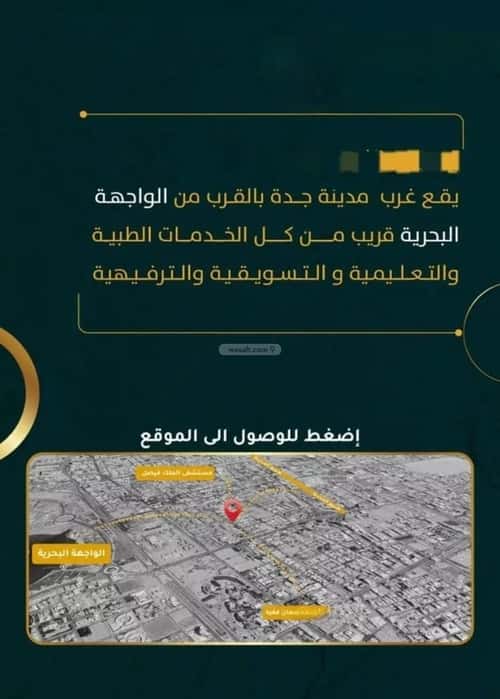 شقة 5 غرف في الروضة 7