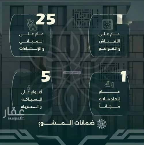 4 bedroom apartment in Al Rawdah 2